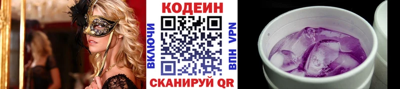 сколько стоит  Красноуральск  Кодеиновый сироп Lean Purple Drank 