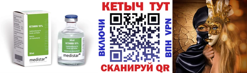 даркнет сайт  Красноуральск  Кетамин VHQ 